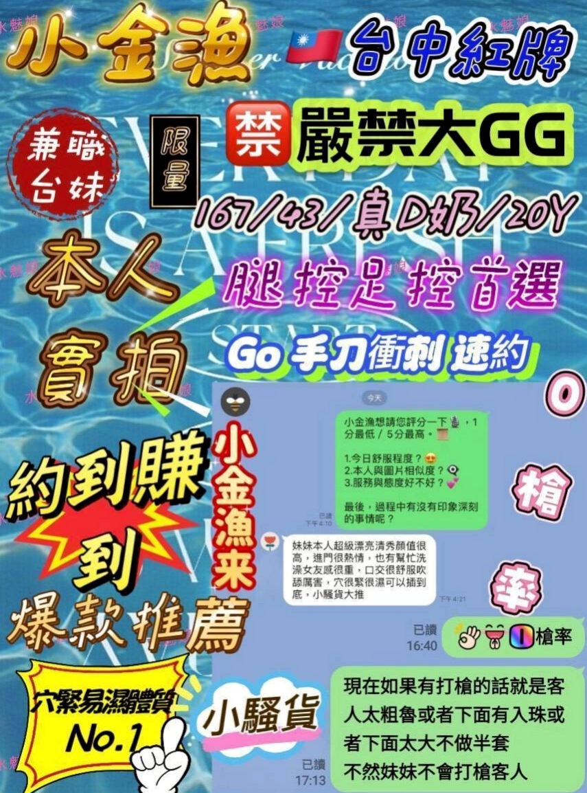 判決書｜馨雨（長腿網拍模特）｜湖內伴遊｜胸圍D罩杯｜年齡23歲｜167cm/45kg｜會用自己的身體勾引服務你配上黑絲襪 超級辣~  可吸可舔 可乳交 你想玩的妹妹都可以奉陪到底
